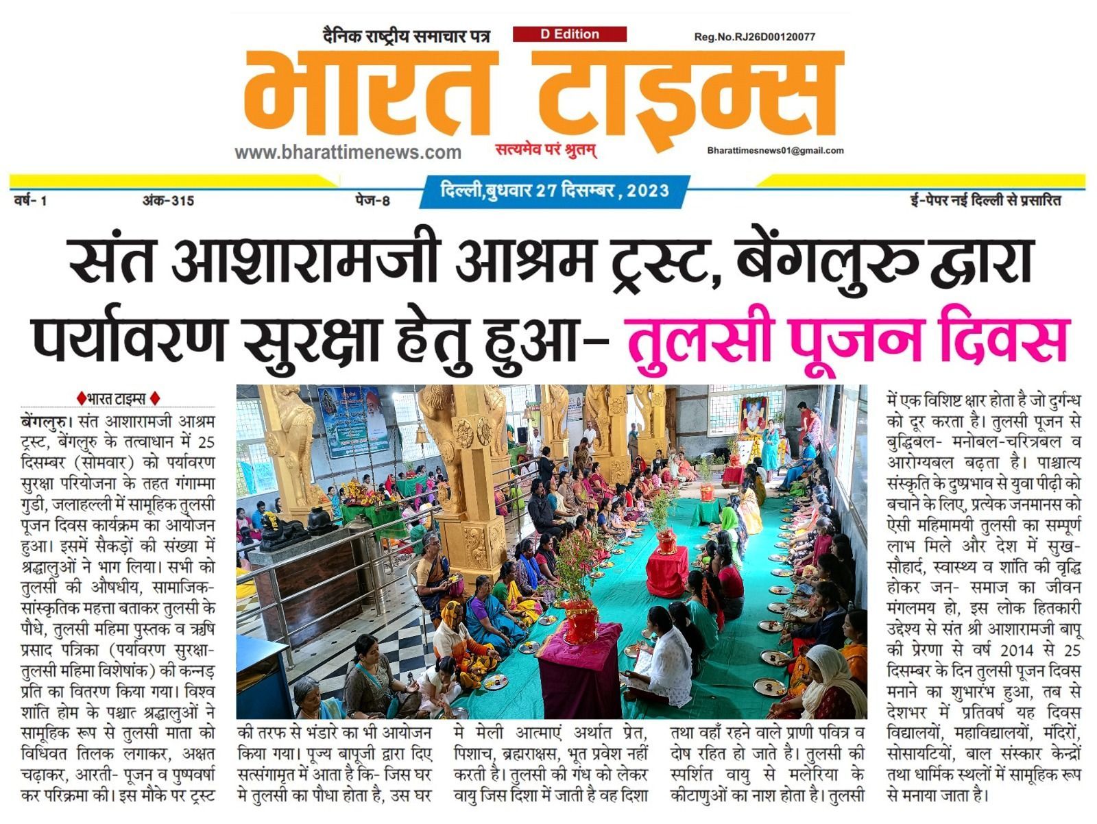 WhatsApp Image 2023-12-27 at 4 32 19 PM (3)